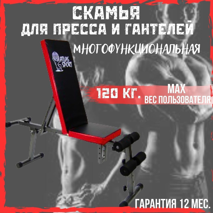 Озон скамейка для пресса