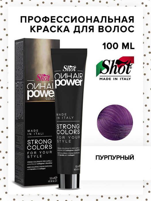SHOT Крем-краска для окрашивания волос ON HAIR POWER пурпурный 100 мл ...