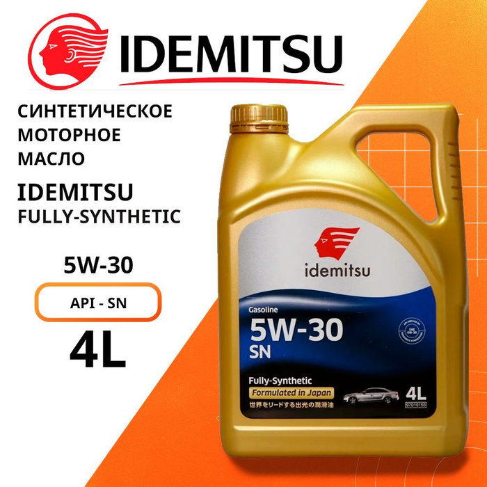 Масло idemitsu допуски. Идемитсу 5w30 синтетика. idemitsu 30015048746 допуски масла. 0450000400 аналог идемитсу. idemitsu 30041102750 cvt type-n3 0.946 л. фото.