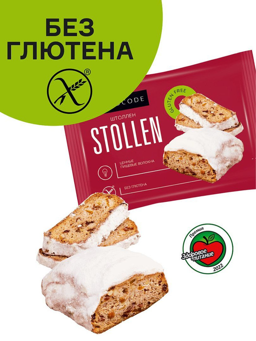 Штоллен без глютена для здорового питания FOODCODE 300г - купить с ...