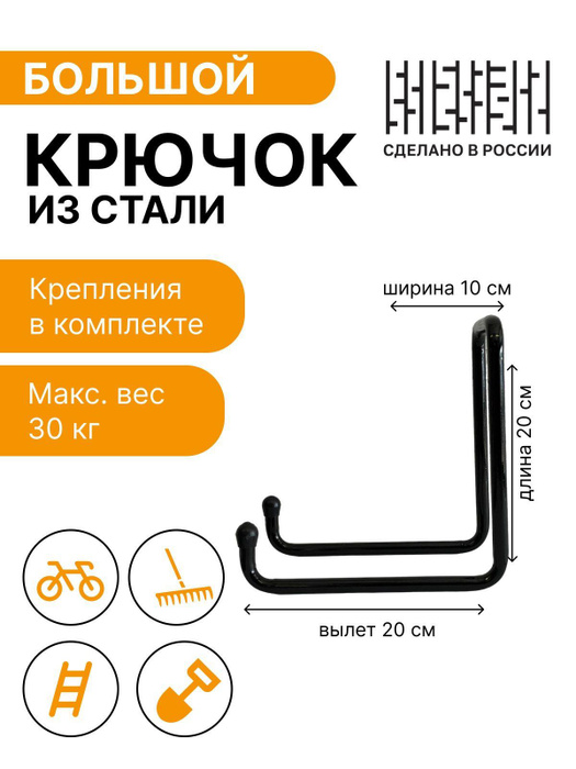 Кронштейн крепежный двойной/ Держатель/Крепеж//инвентаря/колес/гаража ...