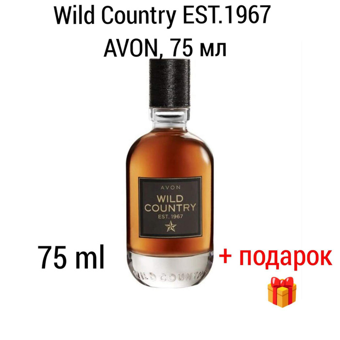 Est страна. Avon туалетная вода Wild Country est. 1967. Avon Wild Country est 1967.