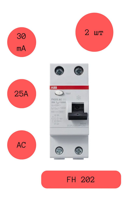 УЗО ABB 2P 25А 30мА AC, 2 шт. -  с доставкой по выгодным ценам в .