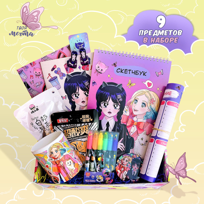 Школьные канцтовары. Набор канцелярии с блокнотиком. Органайзер для канцелярии. Школьные принадлежности. Подставка для канцелярских принадлежностей.