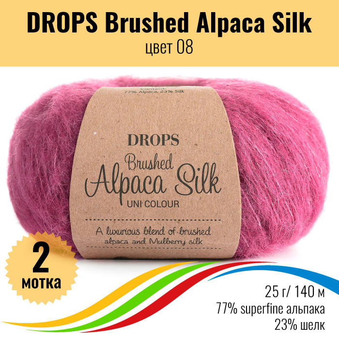 Drops brushed alpaca silk