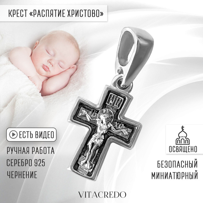Приснилось нашел крестик. Нательный крест на девушке. Ниточка для крестика. Видеть во сне крест. Нательный крест в солдатской руке.