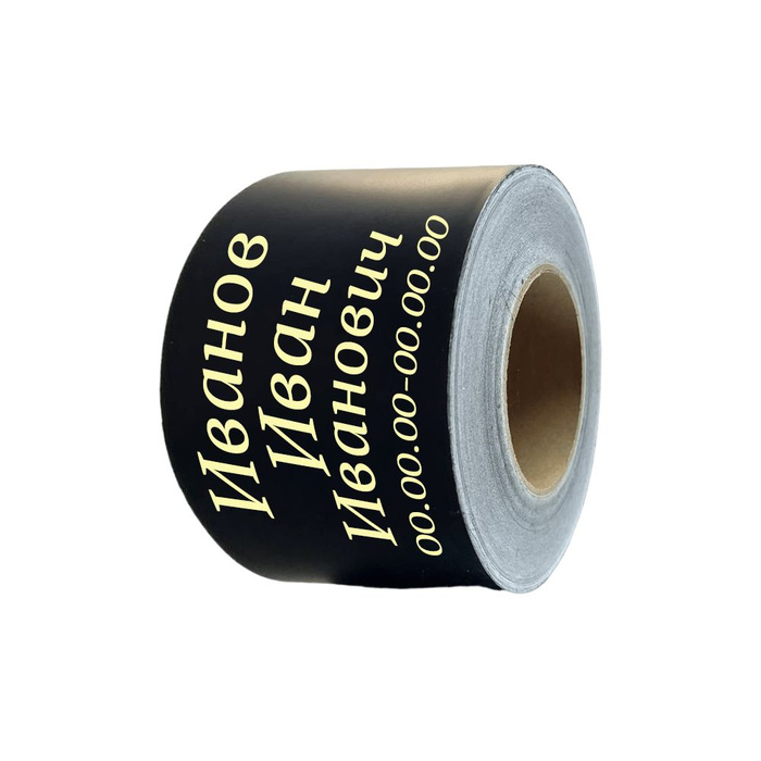 Винил для ритуальных табличек Черный 100х50 - купить с доставкой по ...