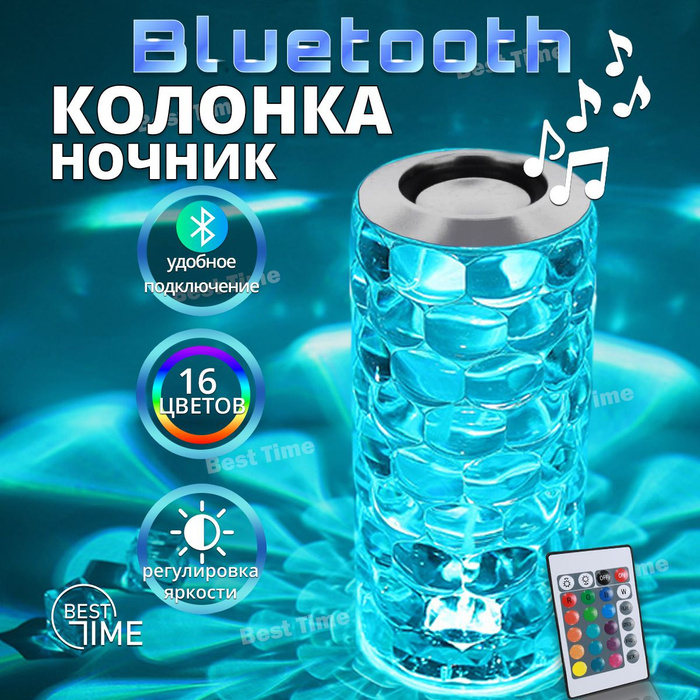 Купить Музыкальная колонка и светильник декоративный rgb лампа 16 ...