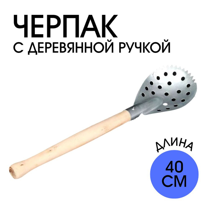 Черпак для зимней рыбалки - купить с доставкой по выгодным ценам в ...