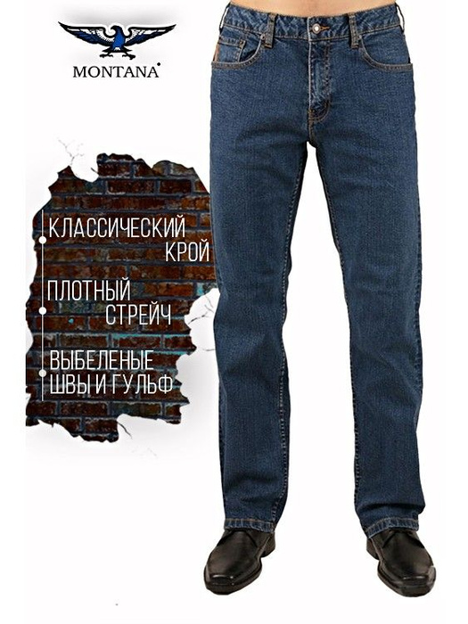 Джинсы Montana - купить с доставкой по выгодным ценам в интернет ...