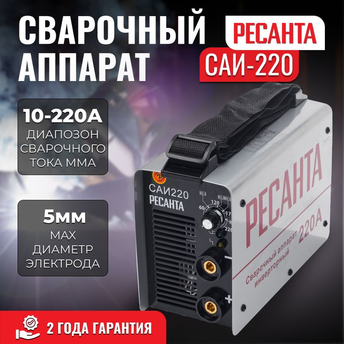Ресанта 220 пн. Ресанта 65 3. Резанта 3пл. Ресанта 220 пн. Ресанта 65 3.