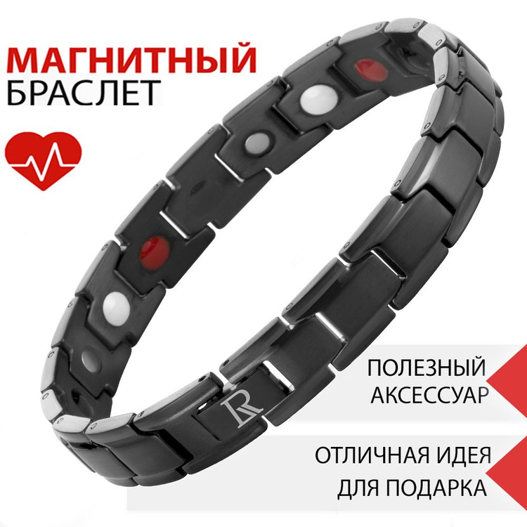 Магнитный браслет от давления Luxorium Константа, стальной ...
