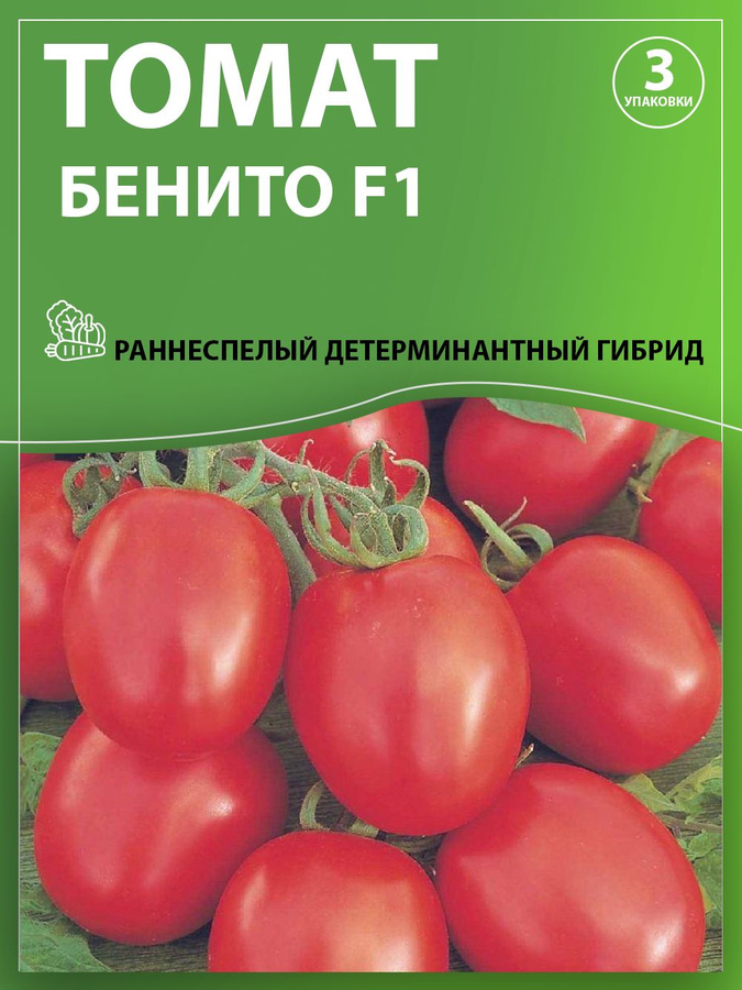 Томат бенито отзывы. Помидоры Тарасенко 2. Сорт помидор Тарасенко. Томат Ричи f1.