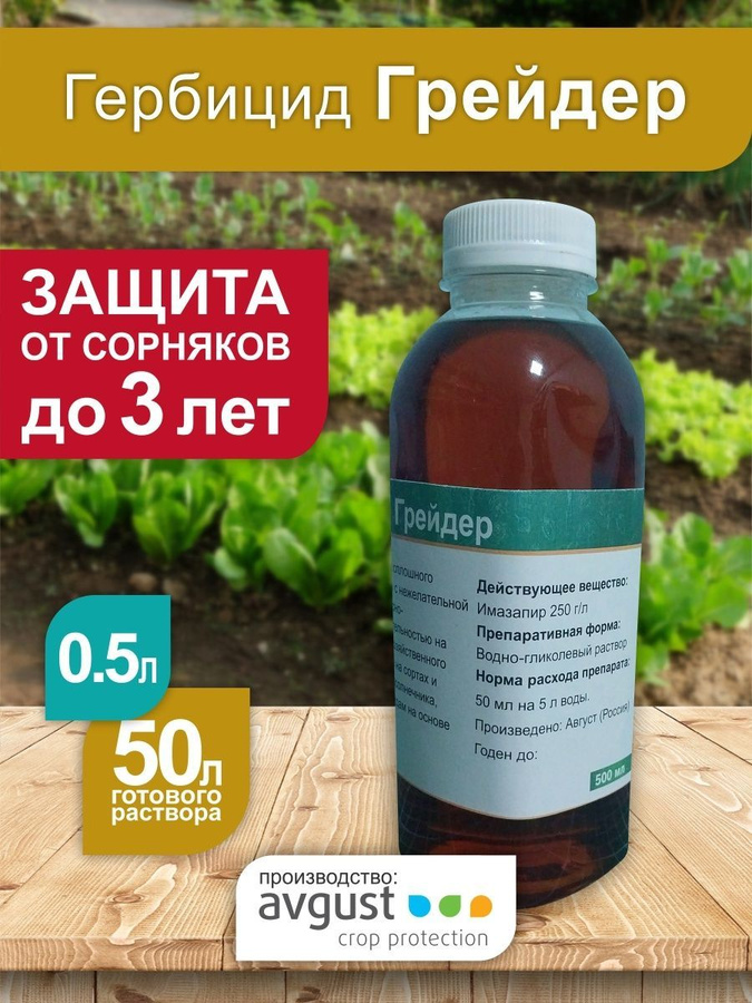 Грейдер от сорняков. Фитоверм КЭ 100мл. Фитоверм фармбиомед. Тодикамп. Тодикамп классический.