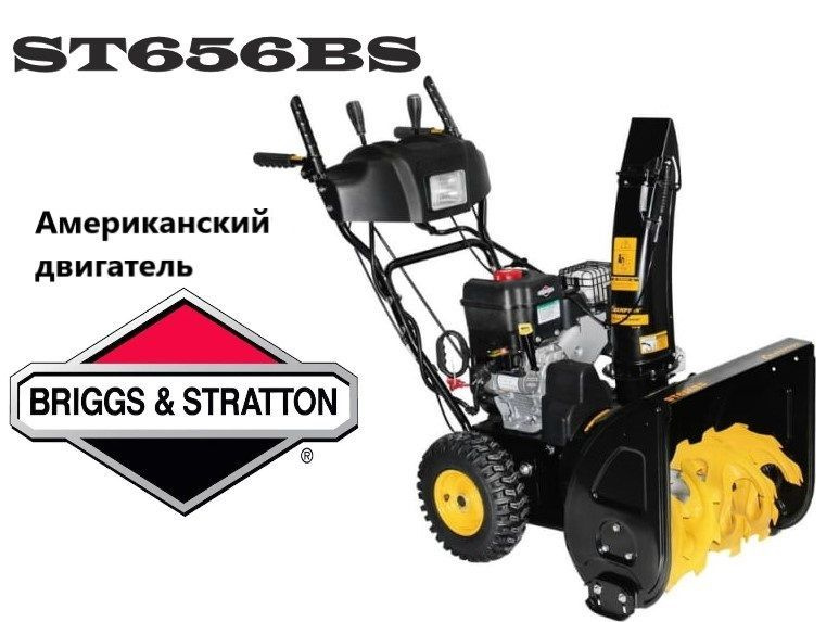 Снегоуборщик champion st656 отзывы