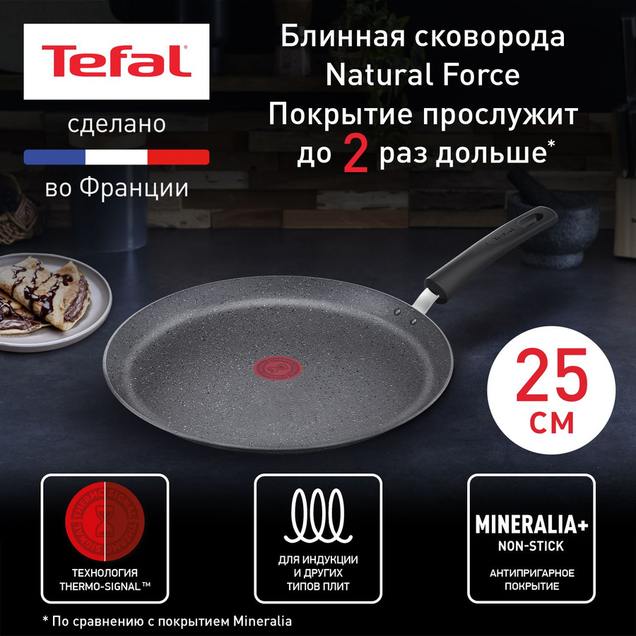 Сковорода tefal natural force