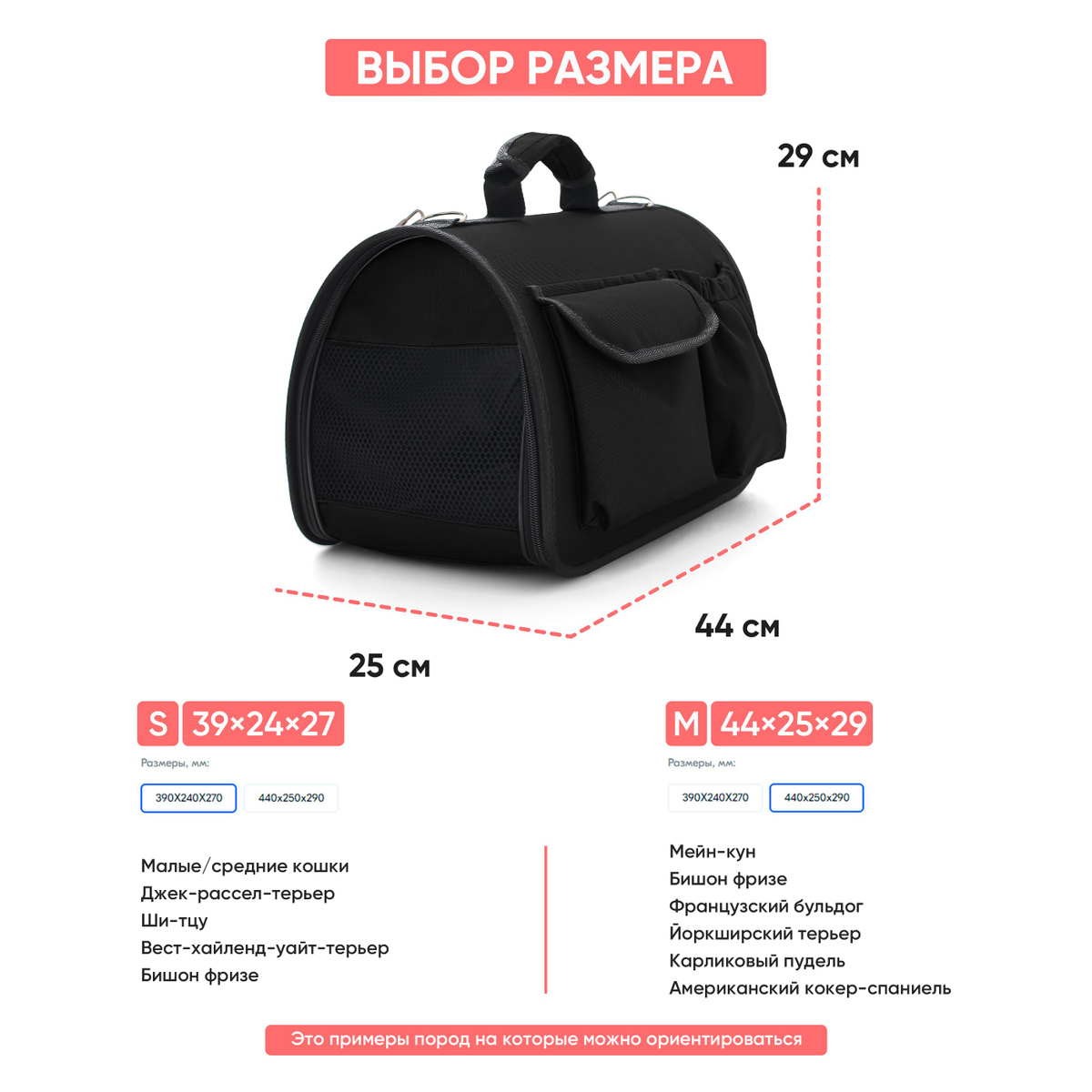 Размеры сумки переноски для животных - 39x24x27