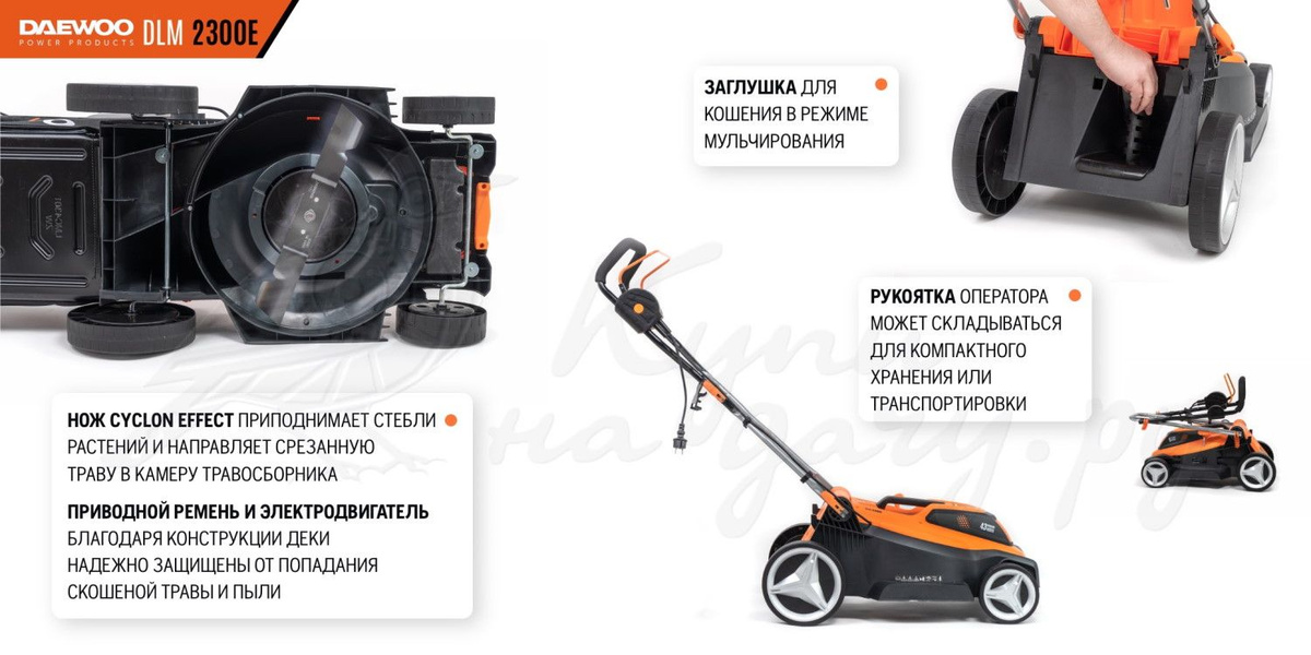 Газонокосилка электрическая DAEWOO DLM 2300E 2 кВт, 43 см, - купить по ...