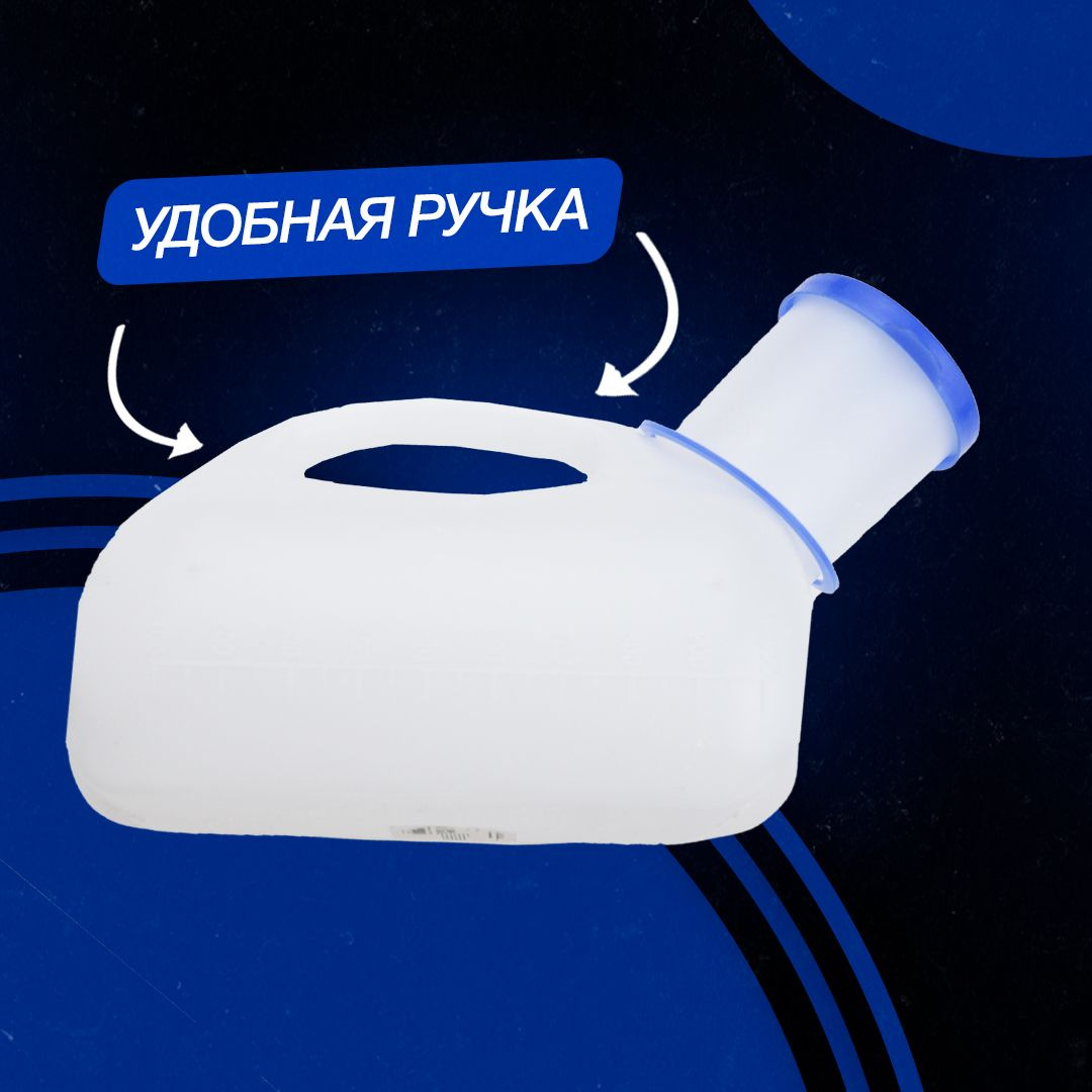 Автомобильный портативный писсуар, мини туалет дорожный многоразовый, 1 ...