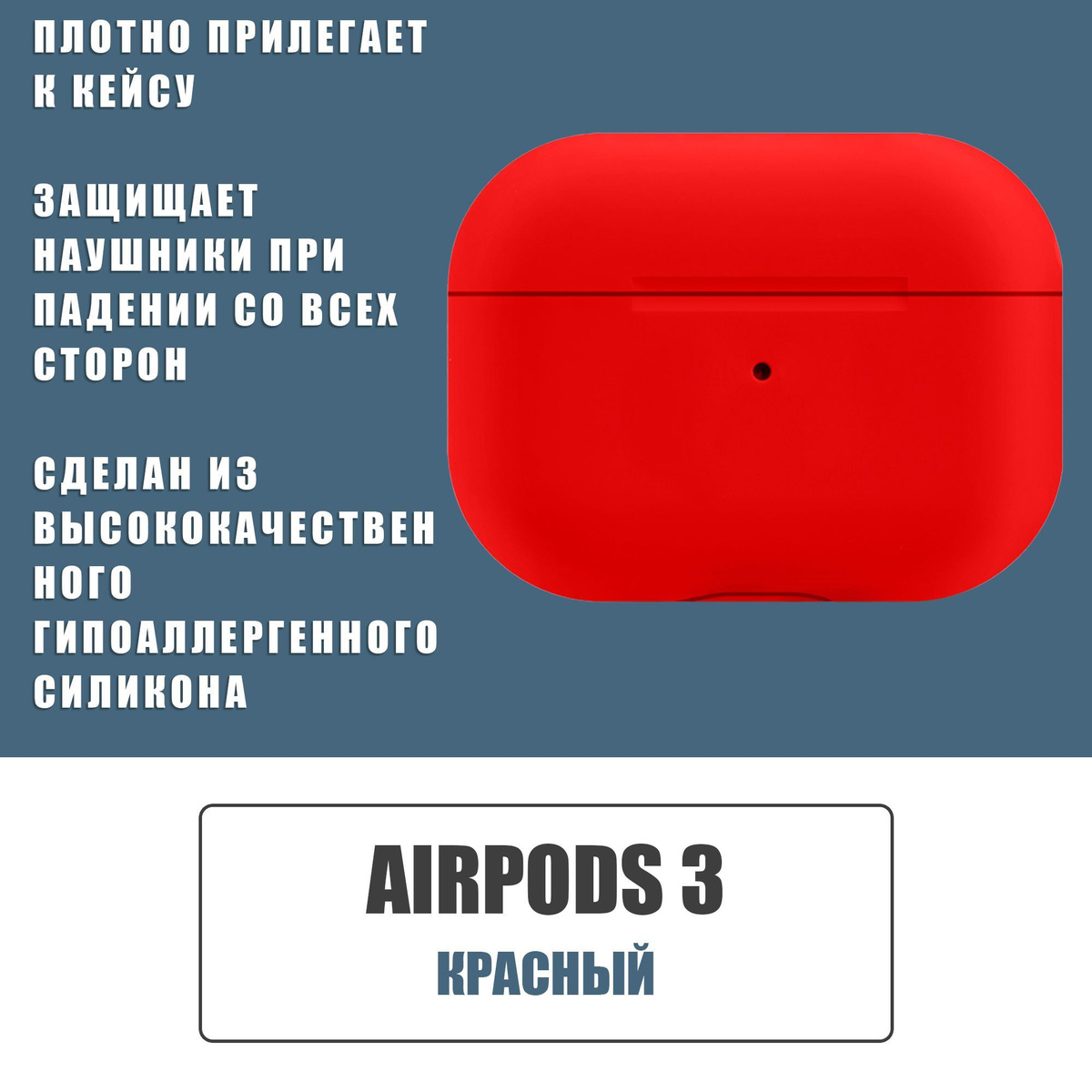 Силиконовый ультратонкий чехол для наушников AirPods 3, Аирподс 3, Красный