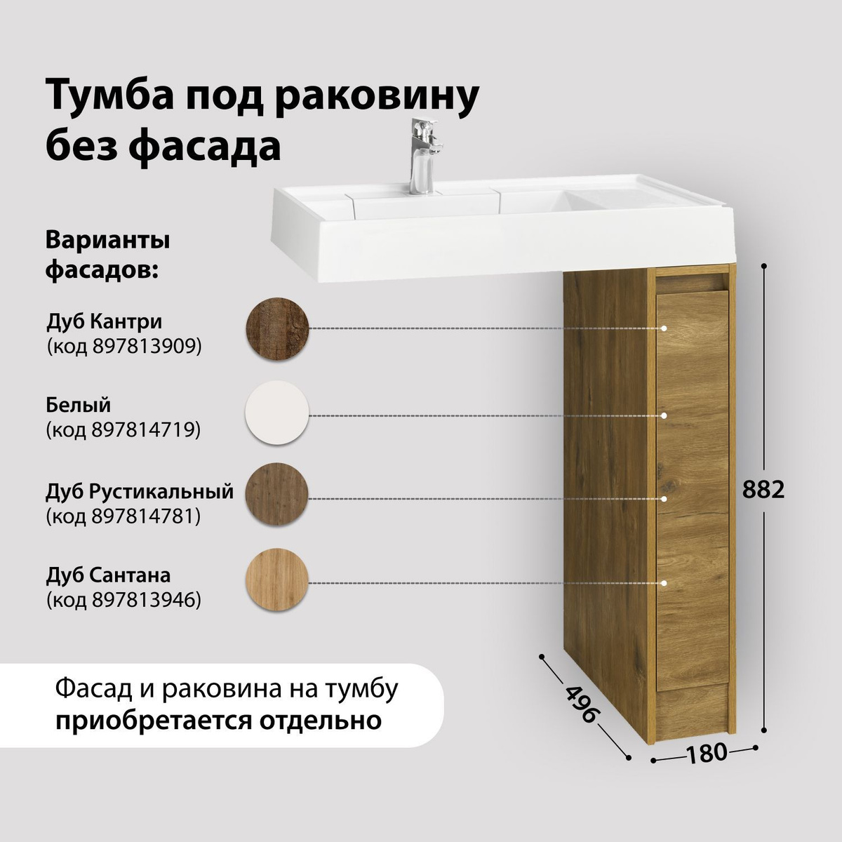 Тумба под раковину ЛОНДРИ 20 Дуб Рустикальный