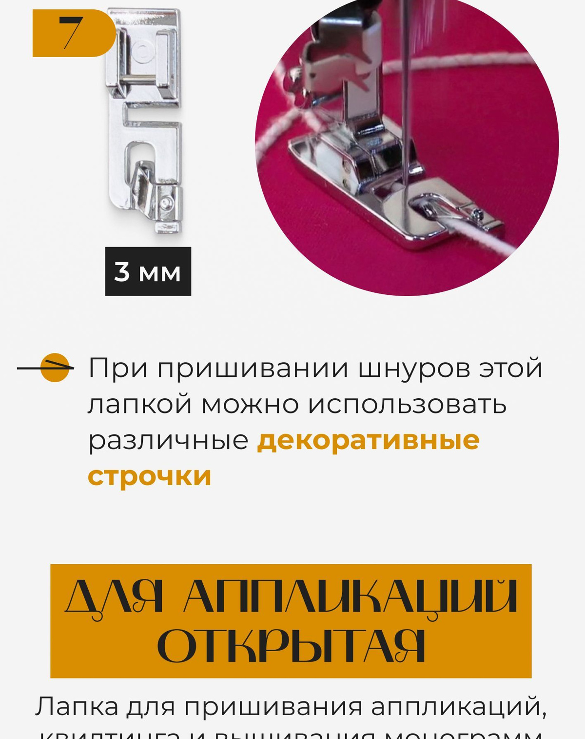 Набор швейных лапок ИГОЛКА, 16 штук. Лапка для швейной машины шагающая ...