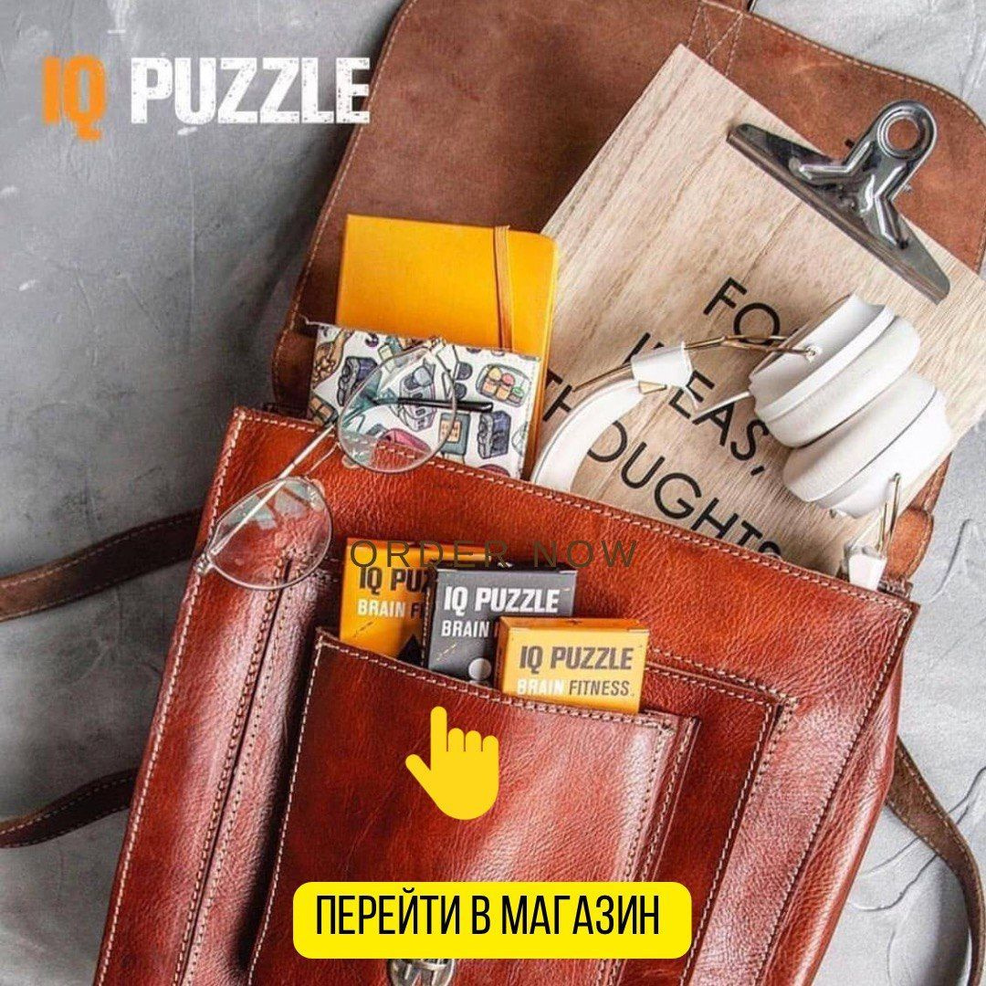 ПЕРЕЙТИ В МАГАЗИН GEEK PUZZLE