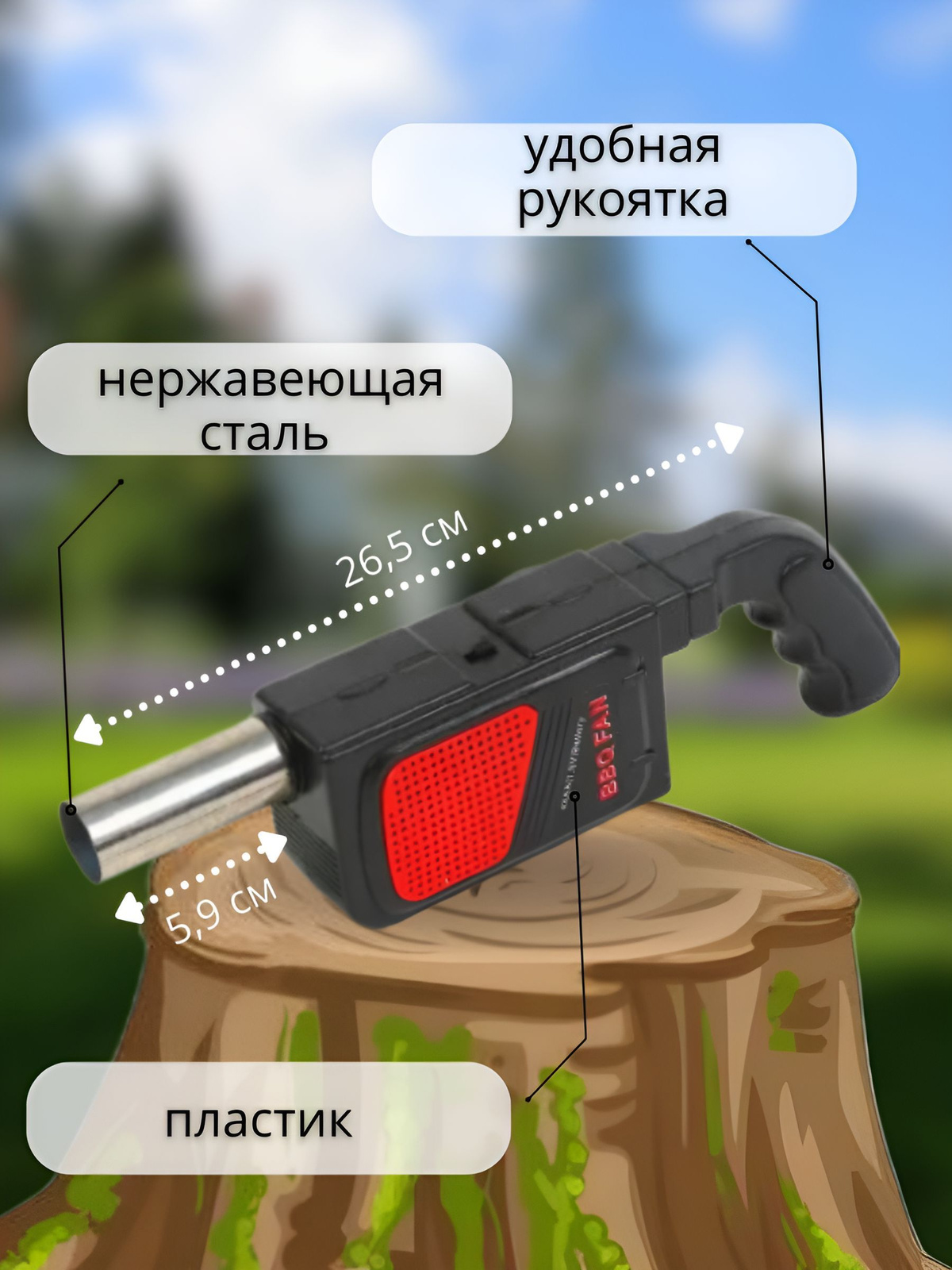 Автоматическая воздуходувка для раздувания углей - купить с доставкой ...