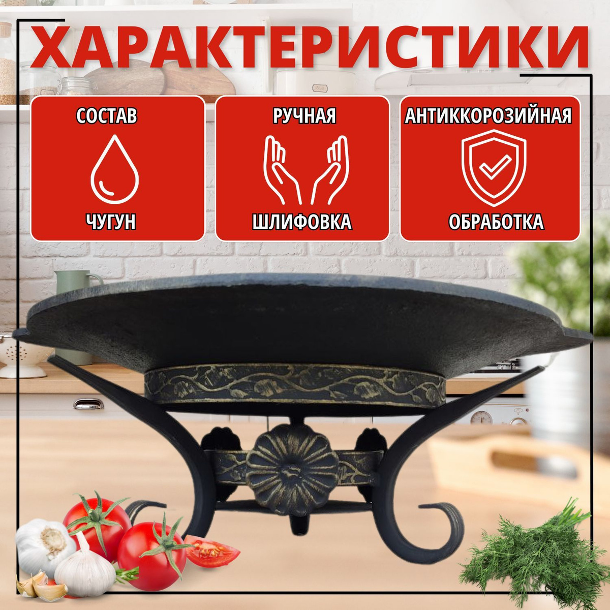 Садж чугунный 40 см, с кованой подставкой для саджа или казана купить ...