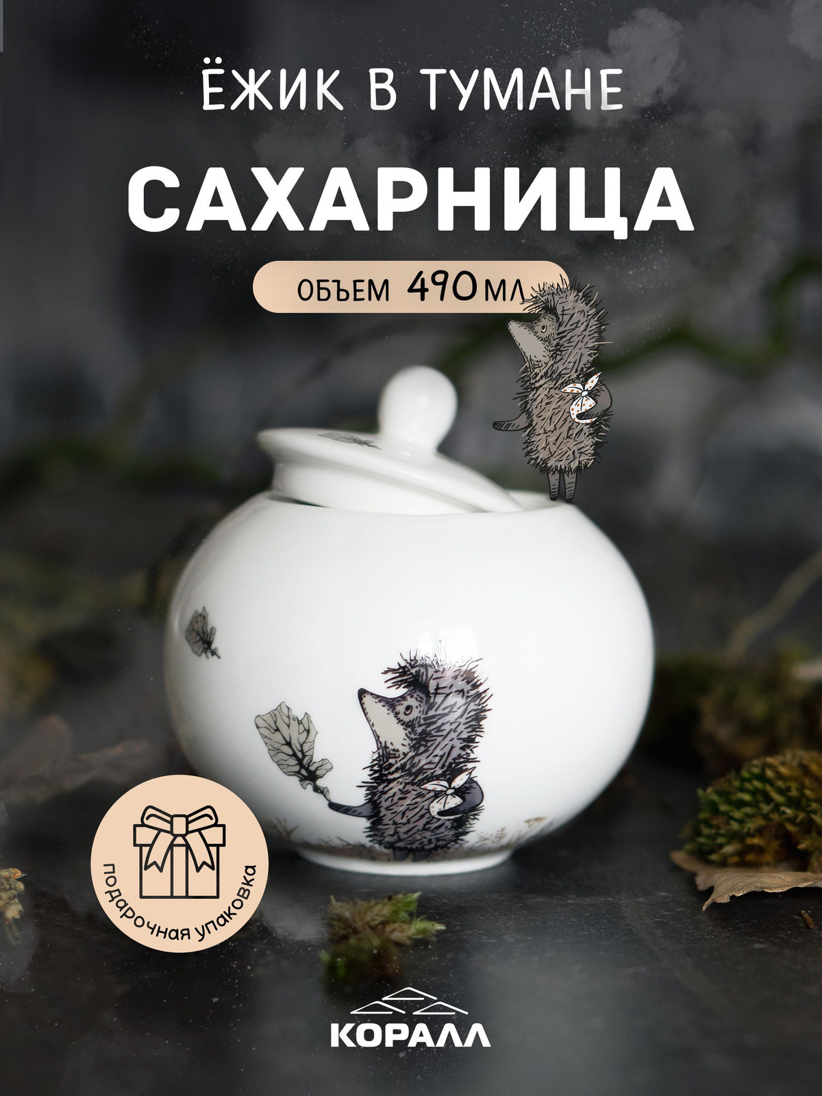 ссылка сахарница