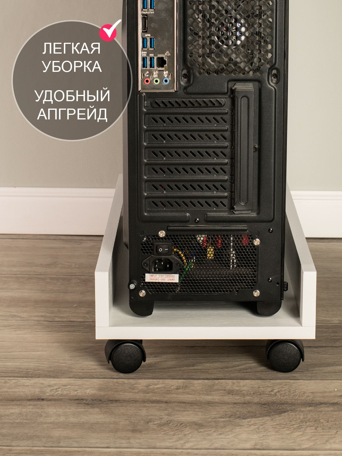 Подставка под системный блок Прямоугольная "Линкольн" - купить с ...