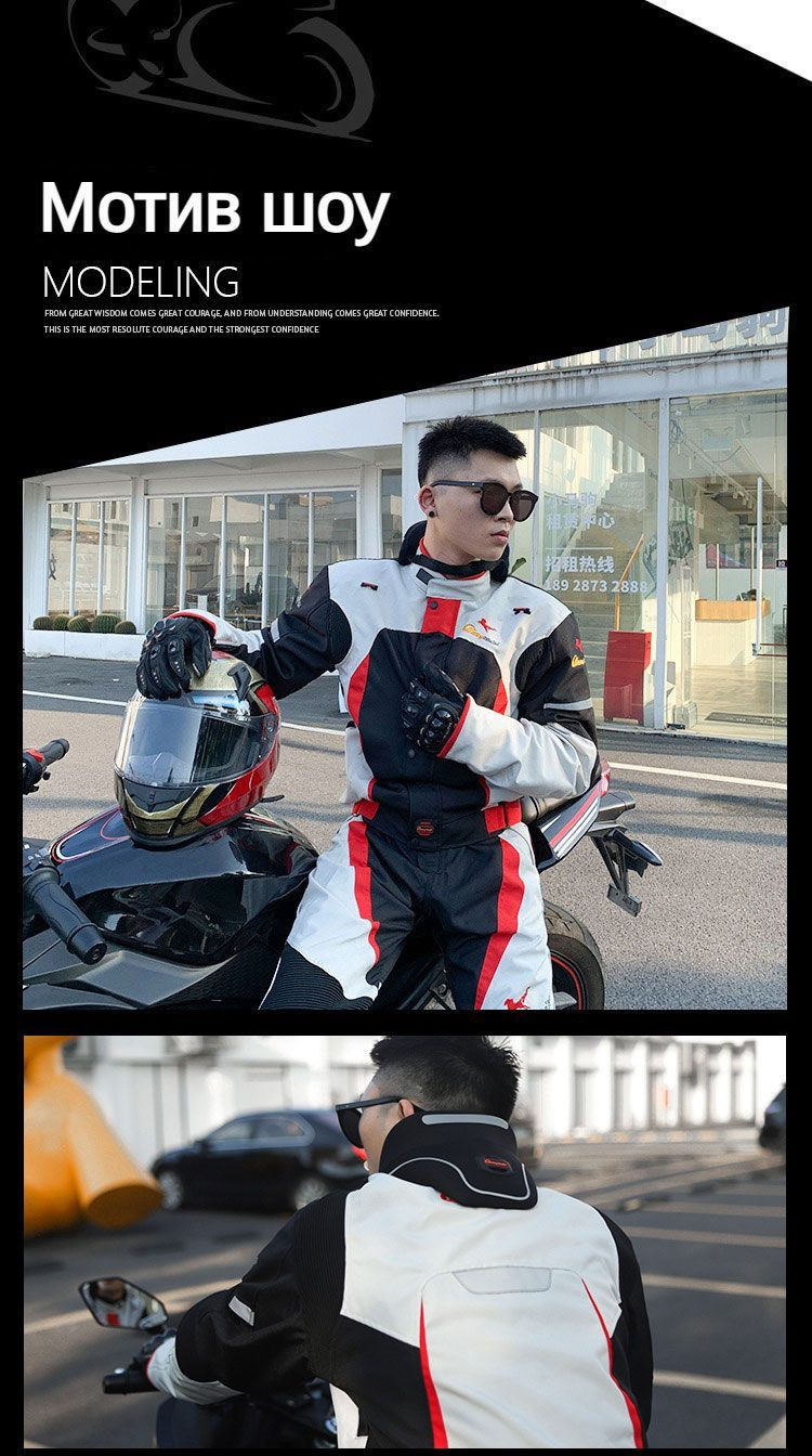 Мотокостюм motomax - купить с доставкой по выгодным ценам в интернет ...