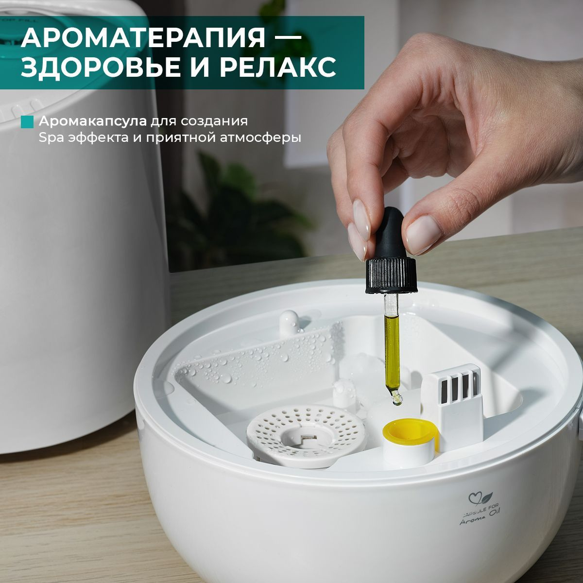 Timberk Увлажнитель воздуха T-HU4-A16E-W, серия Shell, аромакапсула ...