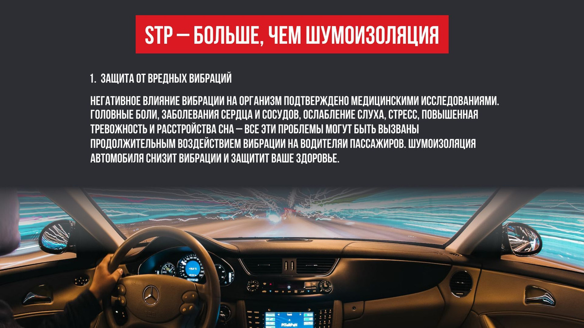 Шумоизоляция StP Aero MINI (5 листов) / Виброизоляция для автомобиля ...