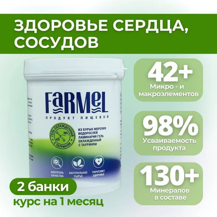Пищевая добавка гель специализированный из морских водорослей ламинария ...