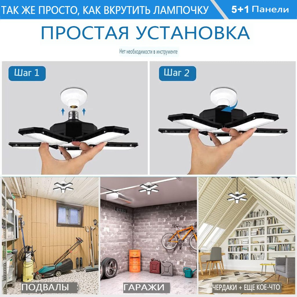 Складной светильник, Гаражный фонарь E26/E27, пятилистный гараЖный ...