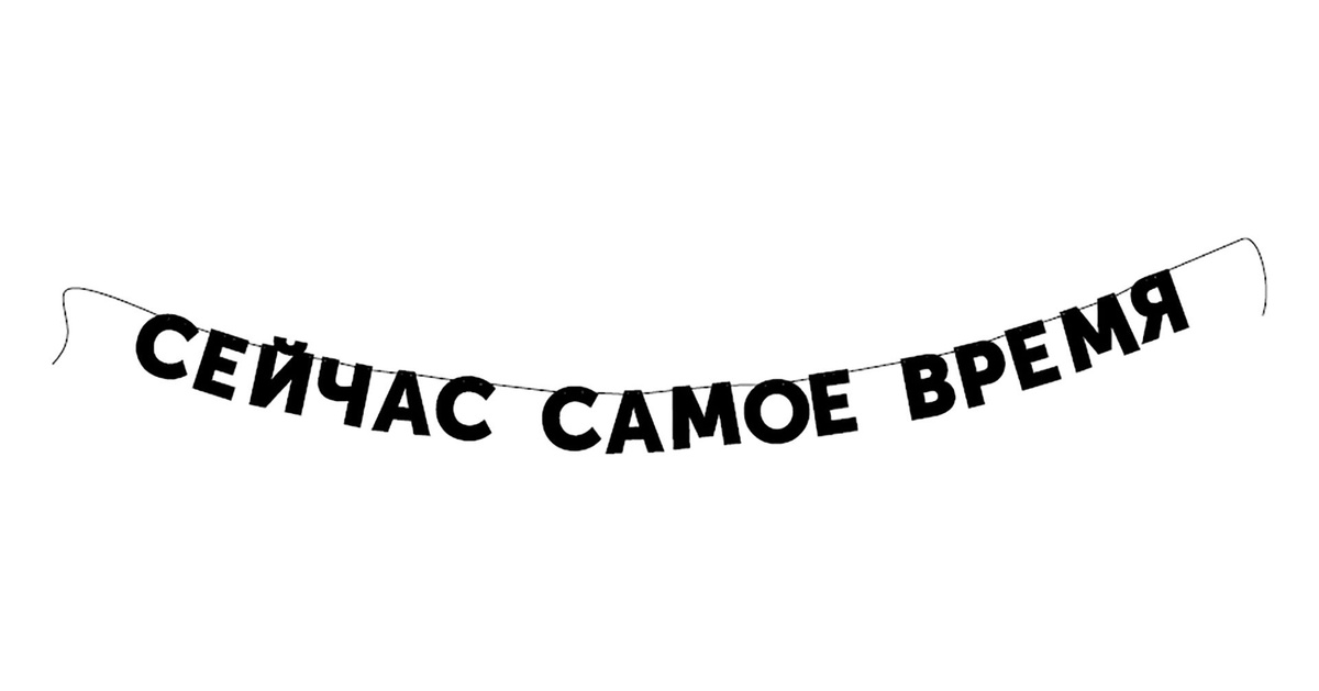 станет стильным дополнением к интерьеру совершенно любого пространства, квартиры или дома, украшением дома, квартиры, праздника, выставки и любого другого мероприятия.