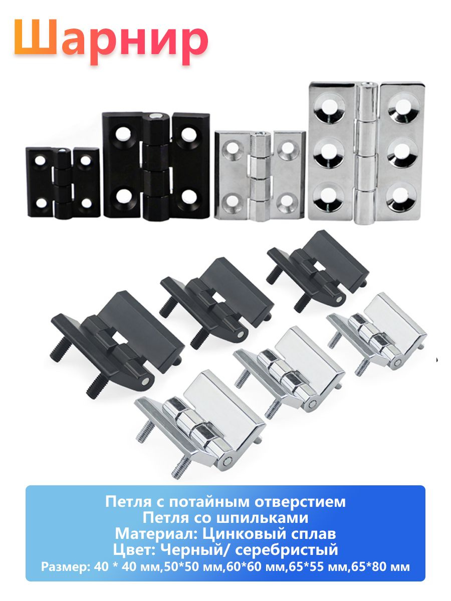 Комплект из 4-х штук:Гибкая промышленная петля цинкового сплава для ...