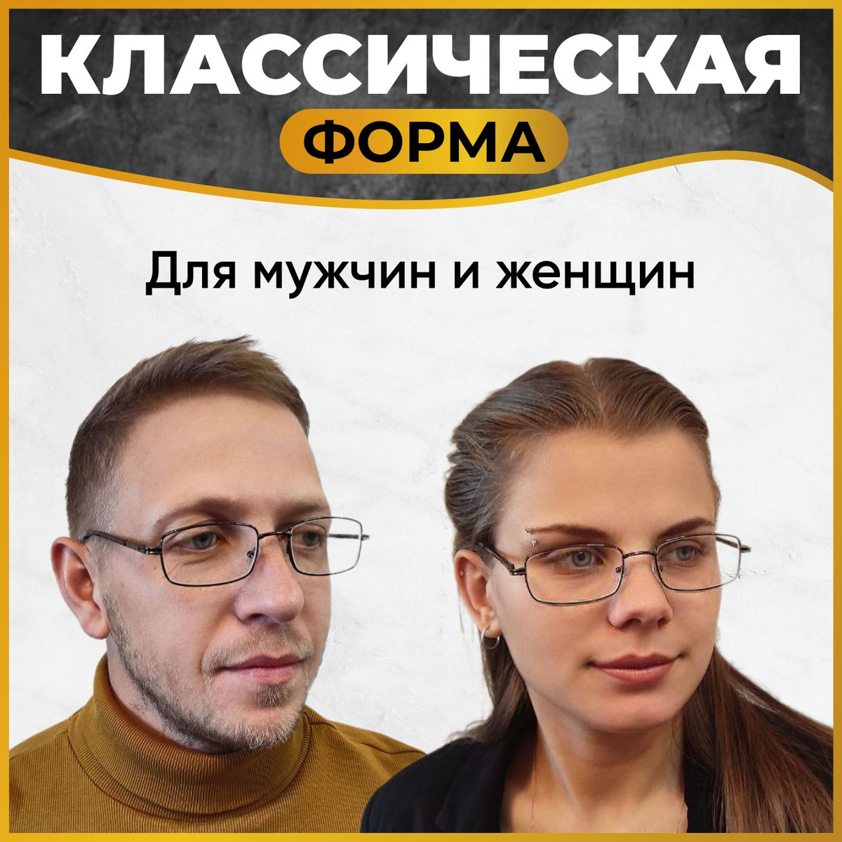 Готовые очки для зрения -0,75 / со стеклянными линзами / очки для ...