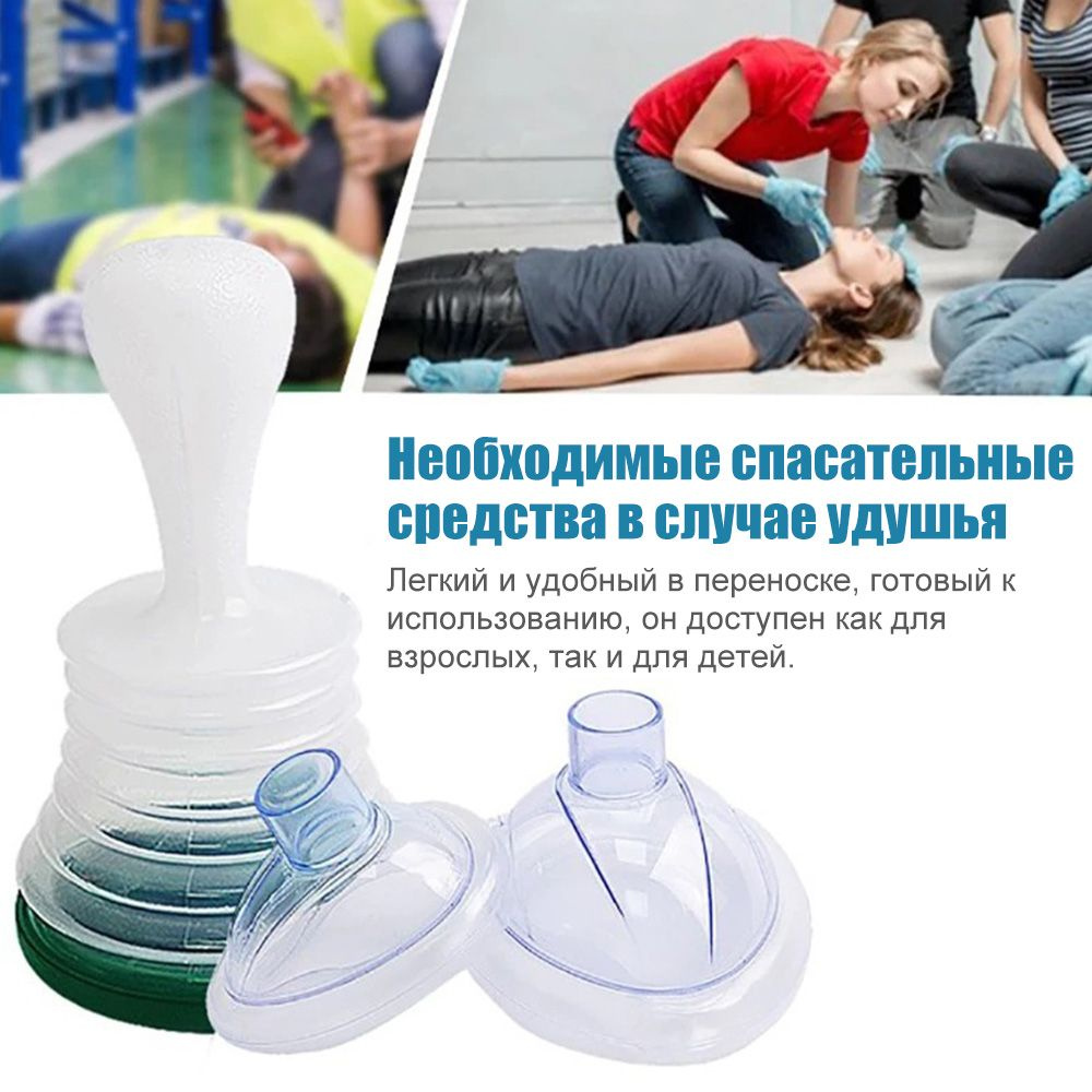 Устройство для спасения от удушья, Домашняя аптечка для искусственного ...