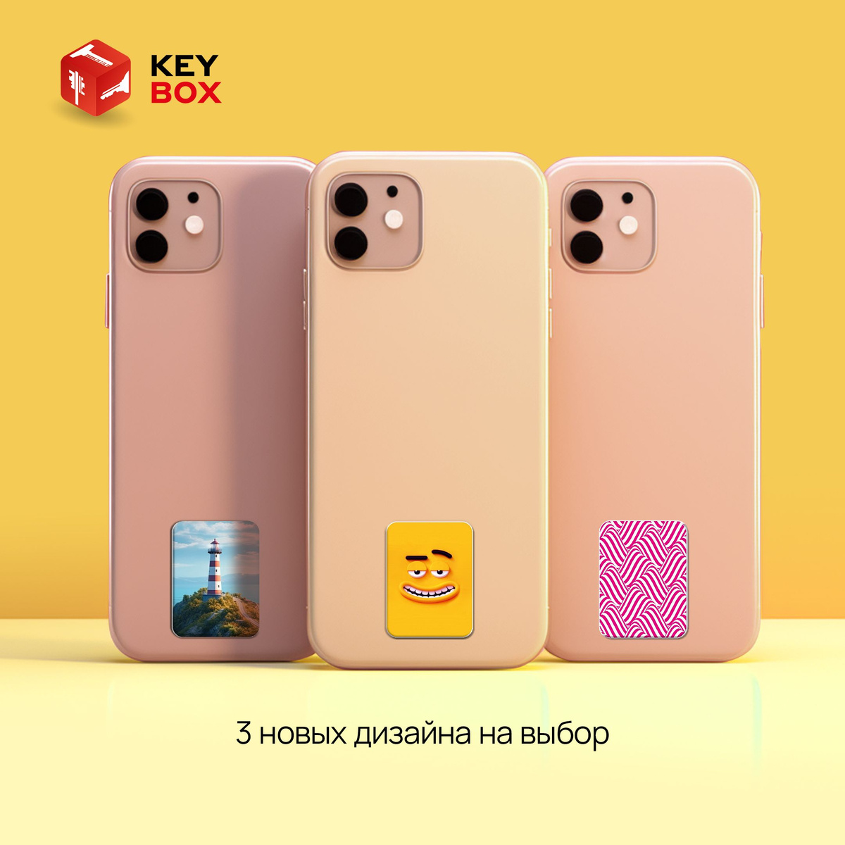 Ключ-стикер для домофона на телефон, Mifare. Keybox, Смайл. - купить по ...