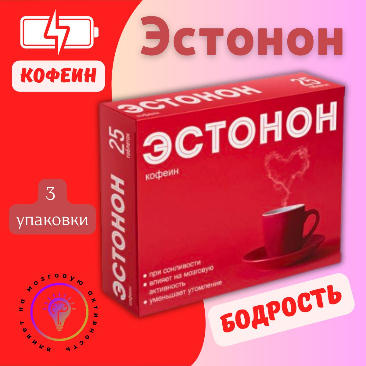 Эстонон для чего. Эстонон для чего. Эстонон для чего. Таблетки с кофеином риза. Кофеин-актив витамир таблетки.