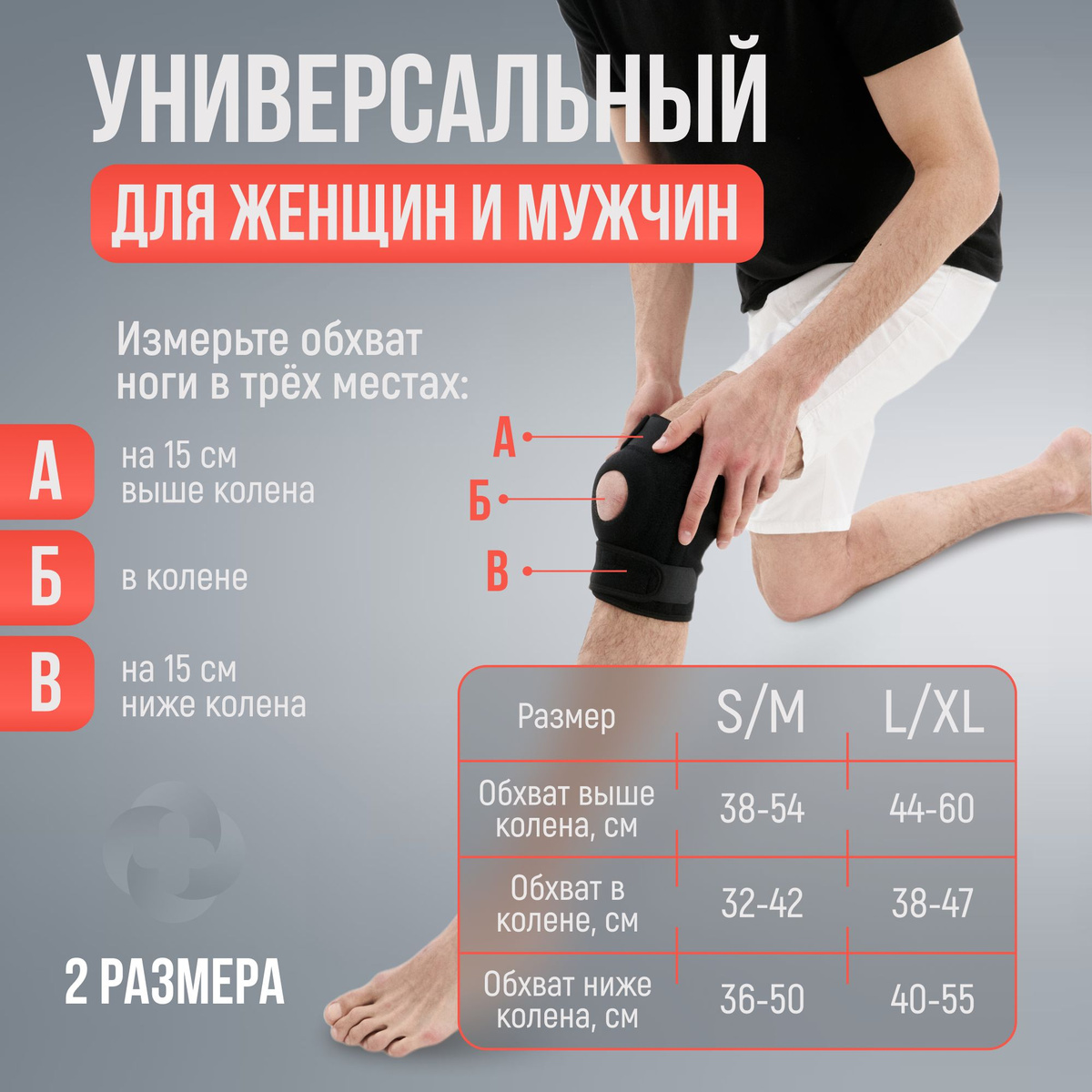 MEKDING Бандаж на коленный сустав универсальный разъемный, наколенник ...