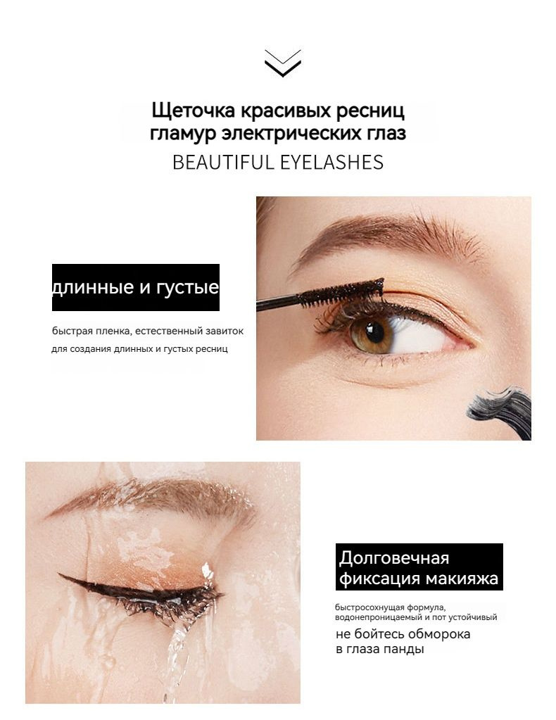Тушь для ресниц водостойкая и не размазывающаяся + маленький зеленый ...