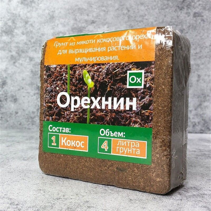 Кокосовый субстрат для растений Орехнин 4л брикет - купить с доставкой ...