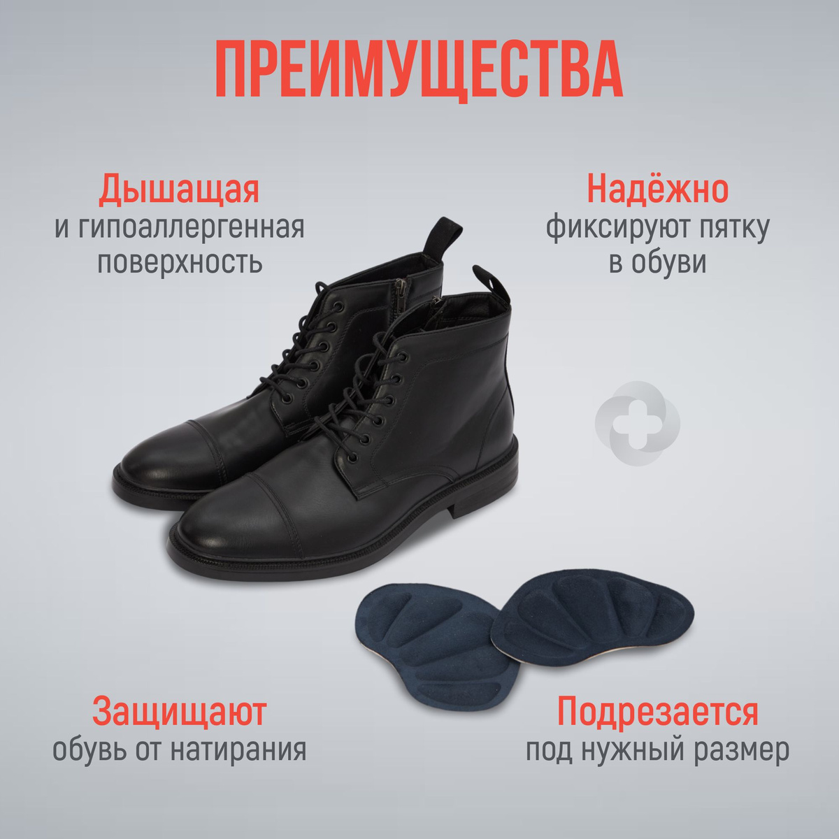 MEDKING Пяткоудерживатели для ремонта пятки обуви, кроссовок, ботинкок ...