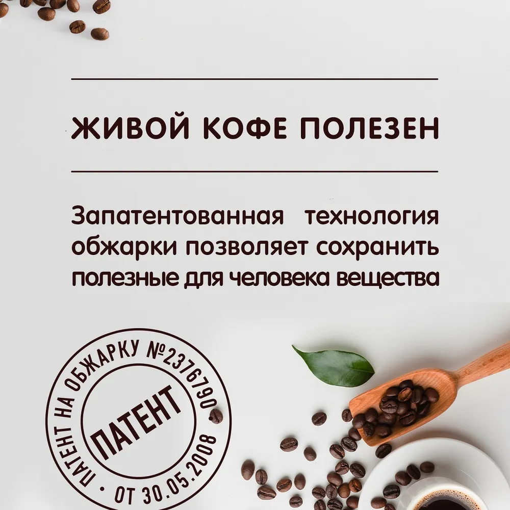 Живой Кофе Arabica, молотый для чашки, 200 г, 200 г, фото 5