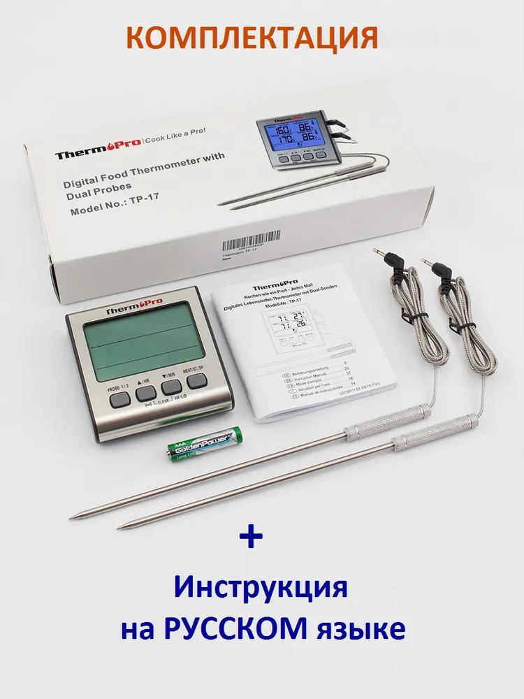 Кулинарный термометр с двумя термощупами ThermoPro TP-17, вариант, фото 5