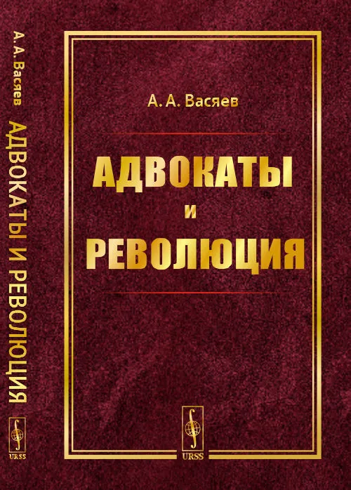 Васяев Александр Александрович