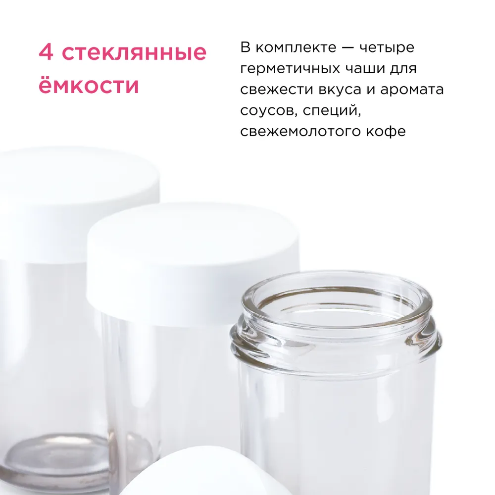 Насадка измельчитель Kenwood AT320A, объем 200 мл, 4 баночки в комплекте, для кухонной машины, 200 мл, фото 5
